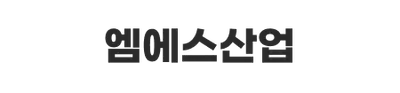 엠에스산업 로고